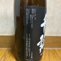 千瓢のレビュー by_U-king