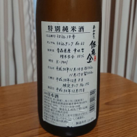 青森県の酒