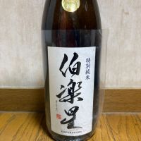 伯楽星