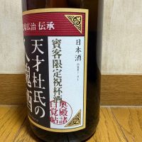 蓬莱のレビュー by_U-king