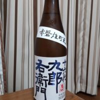 長野県の酒