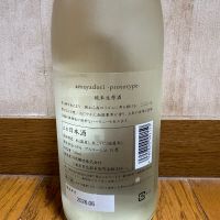 amayadoriのレビュー by_U-king