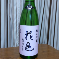 秋田県の酒