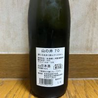 山の井のレビュー by_U-king