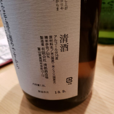 勝駒(かちこま) - ページ59 | 日本酒 評価・通販 SAKETIME