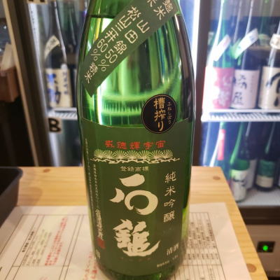 愛媛県の酒