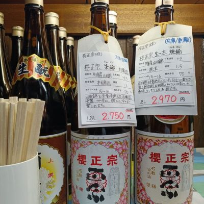 兵庫県の酒
