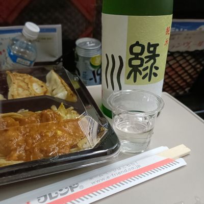 緑川のレビュー by_ほきほきほ