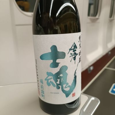 会津士魂のレビュー by_ほきほきほ
