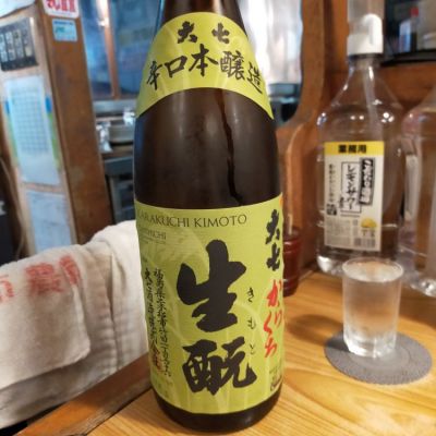 福島県の酒