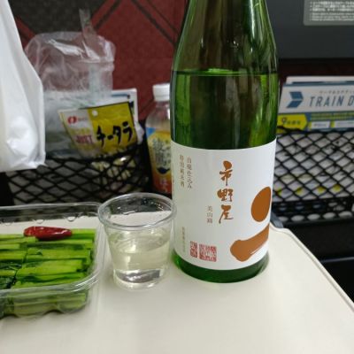 市野屋のレビュー by_ほきほきほ