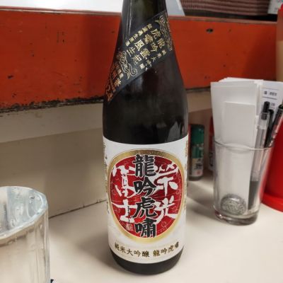 山形県の酒