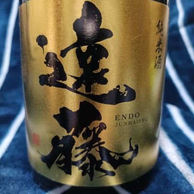 遠藤のレビュー by_ほきほきほ