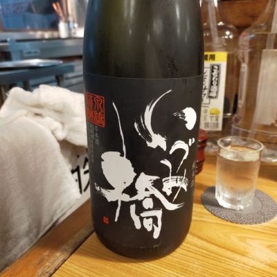 神奈川県の酒