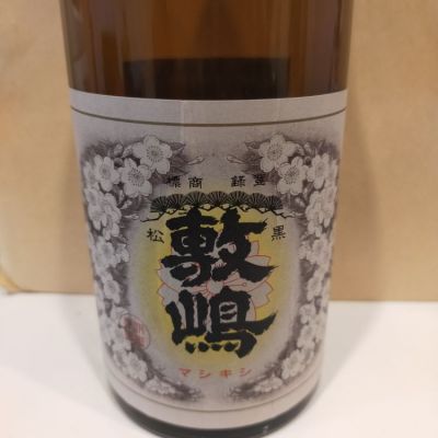 愛知県の酒