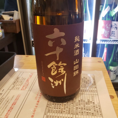 長崎県の酒