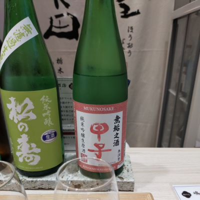 千葉県の酒