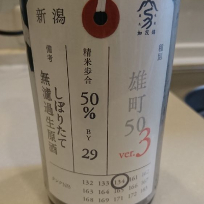 荷札酒のレビュー by_ほきほきほ