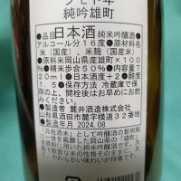 麓井（フモトヰ）のレビュー by_ほきほきほ