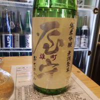 東京都の酒