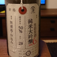 荷札酒のレビュー by_ほきほきほ