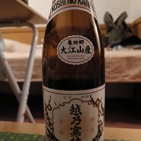 越乃寒梅