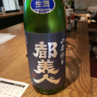 兵庫県の酒