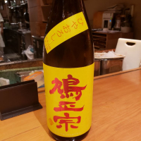 鳩正宗