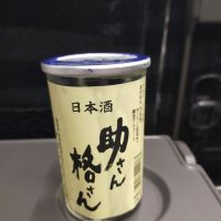 助さん格さんのレビュー by_ほきほきほ