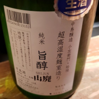 岐阜県の酒