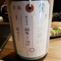 荷札酒のレビュー by_ほきほきほ