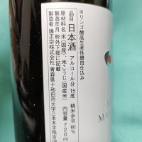 鳩正宗のレビュー by_ほきほきほ