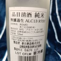 井乃頭のレビュー by_ほきほきほ