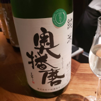 兵庫県の酒