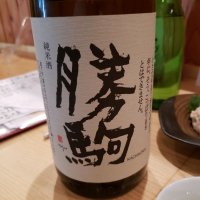 富山県の酒