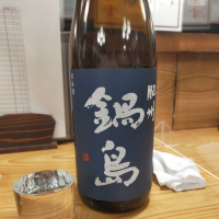 佐賀県の酒