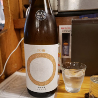 末廣