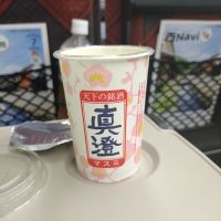 真澄
