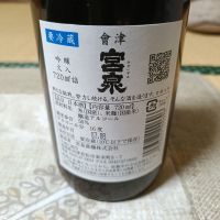 会津宮泉のレビュー by_ほきほきほ