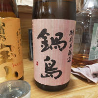 佐賀県の酒