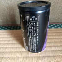 田酒のレビュー by_ほきほきほ