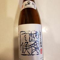 新潟県の酒