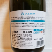 OCEAN99のレビュー by_ほきほきほ