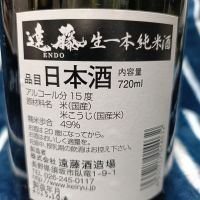 遠藤のレビュー by_ほきほきほ