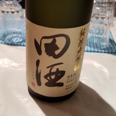田酒のレビュー by_中村俊介
