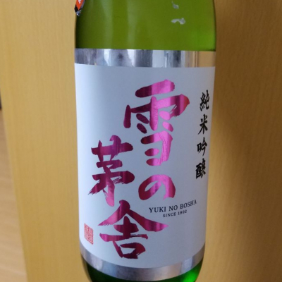 秋田県の酒