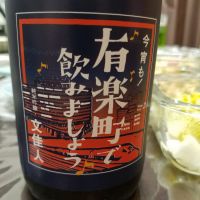 
            文佳人_
            中村俊介さん