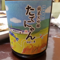 山形県の酒