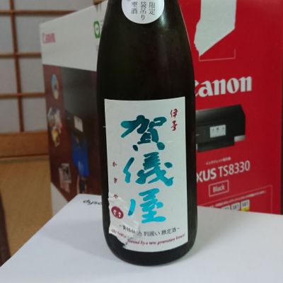 愛媛県の酒