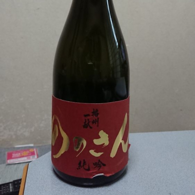 兵庫県の酒